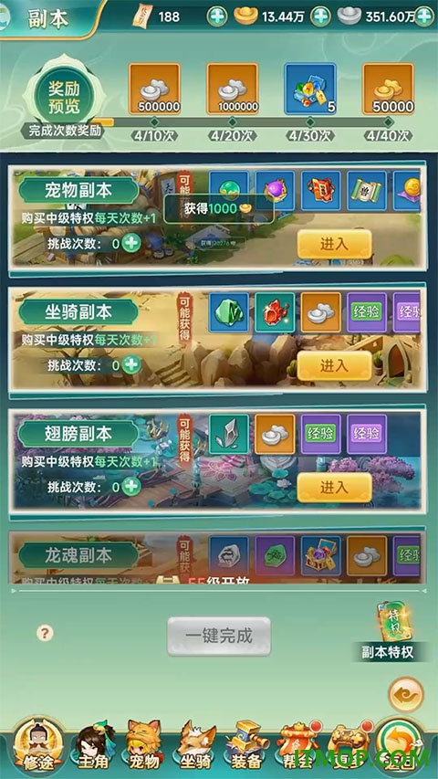 一念长安手游