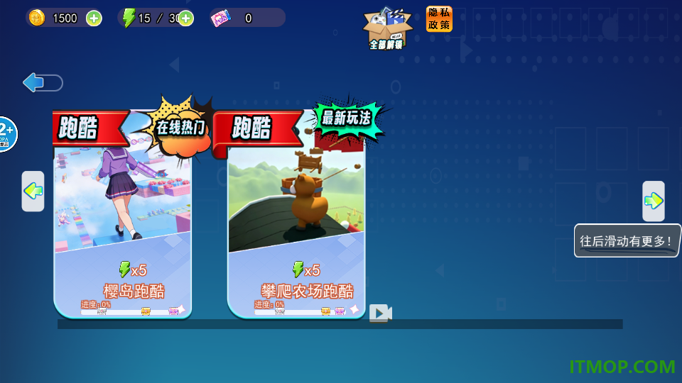 画画捉迷藏游戏