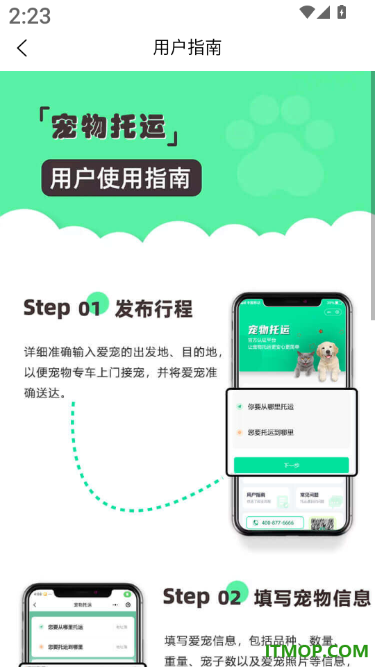 宠物托运隆宠官网版