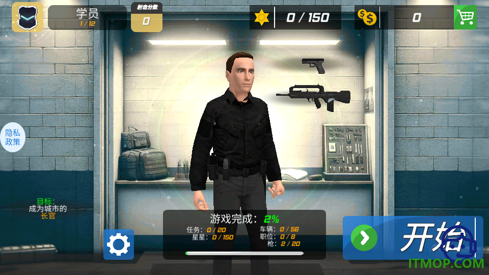 强者生存战游戏