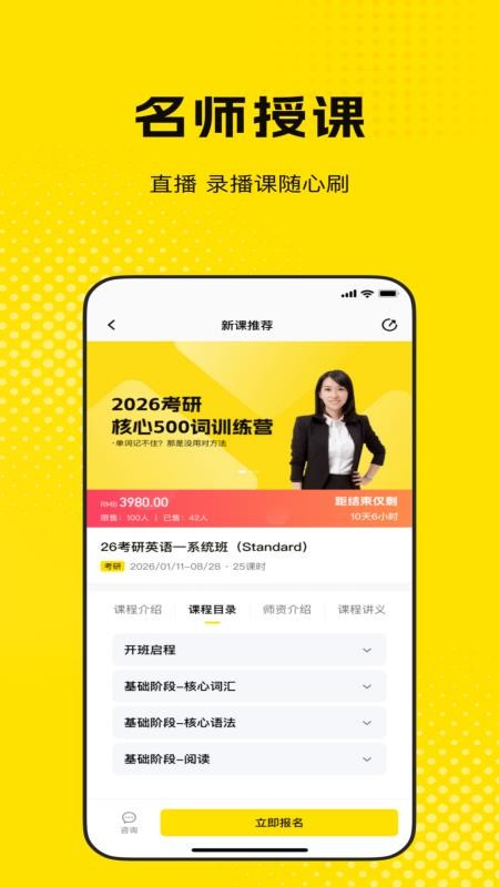 蛋壳课堂最新版(1)