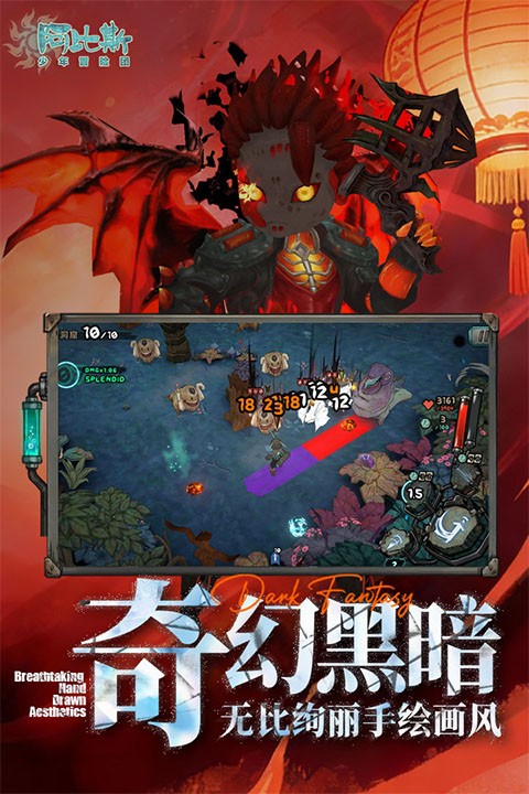 阿比斯少年冒险团九游版(5)