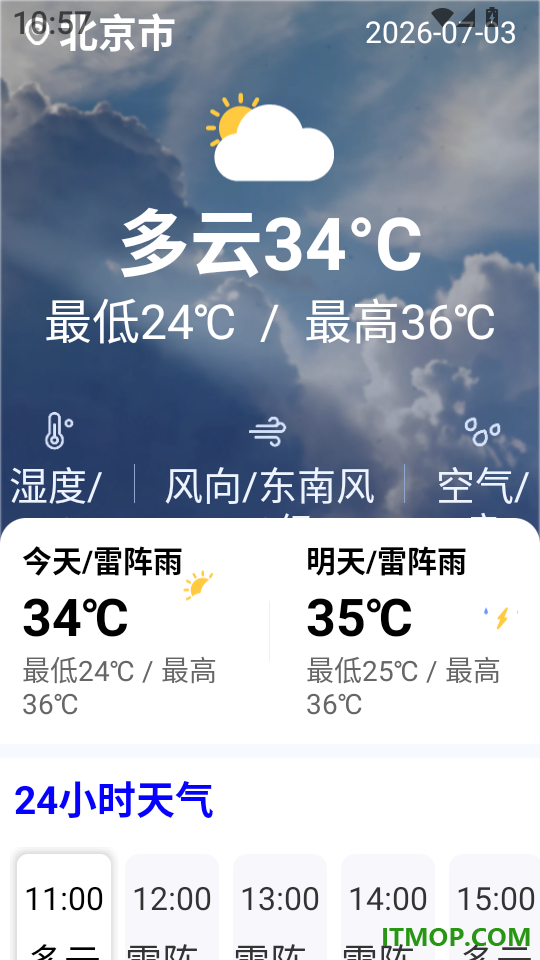 123火车票查询官网版