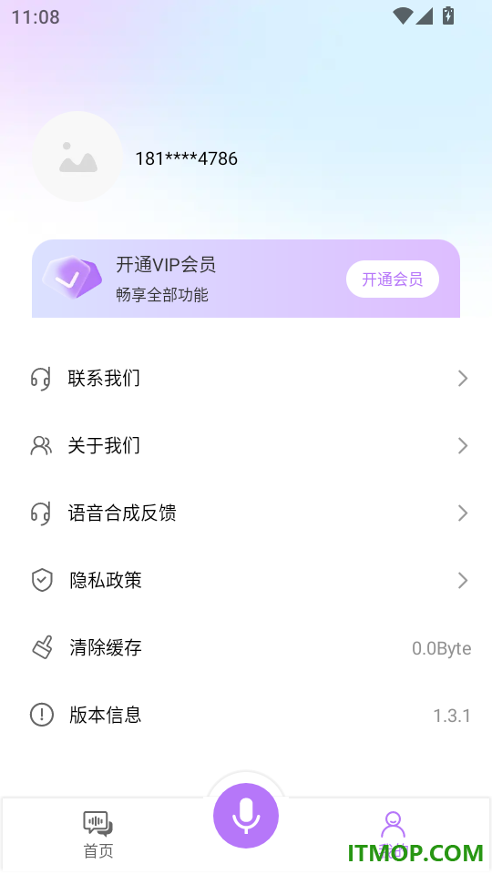 通话变声器手机版