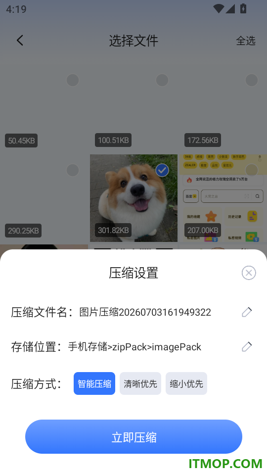 zip解压专家官网版