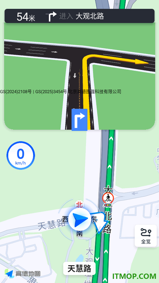 高清地图卫星导航官网版