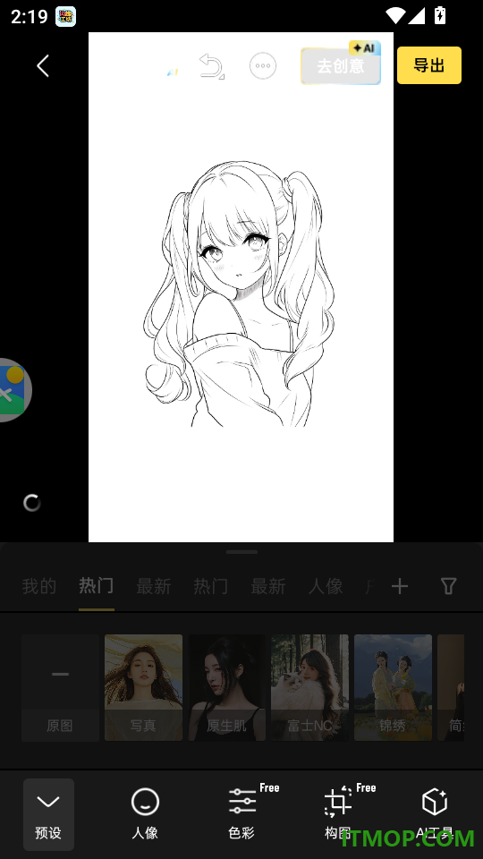 像素蛋糕手机版