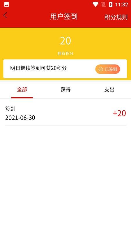 云辅材手机版(5)