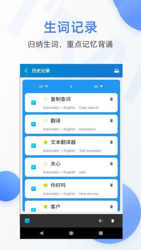文本翻译器(1)