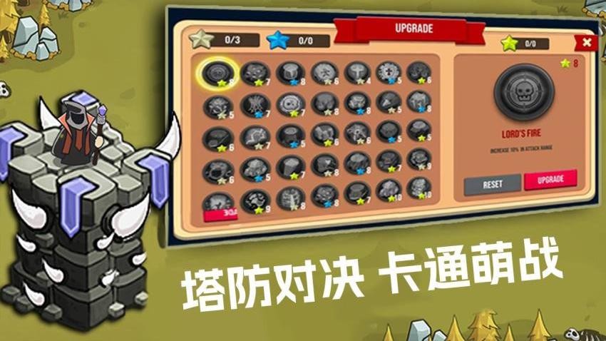 卡通塔防乱斗游戏v1.0.2(4)