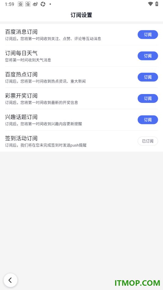 百度手机版设置关闭签到活动订阅的方法