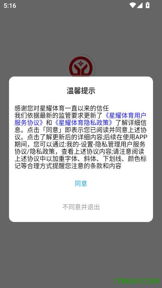 星耀体育最新版