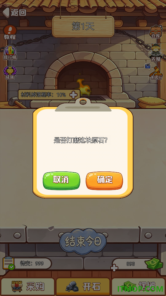 刮开看一看手游