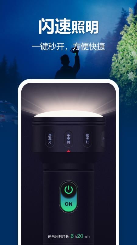 最亮手电筒app(4)