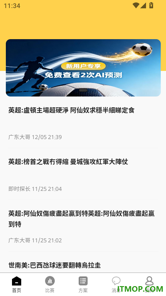 控球体育手机版