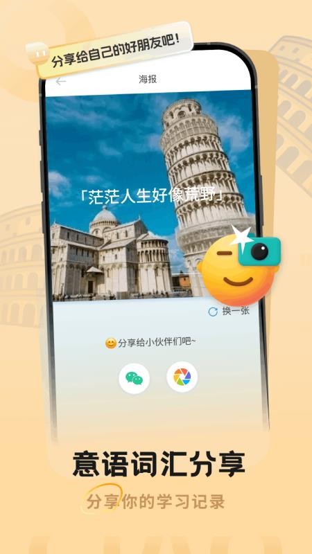 意大利语翻译助手最新版v1.0.3(2)