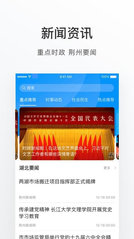 荆州e家(4)