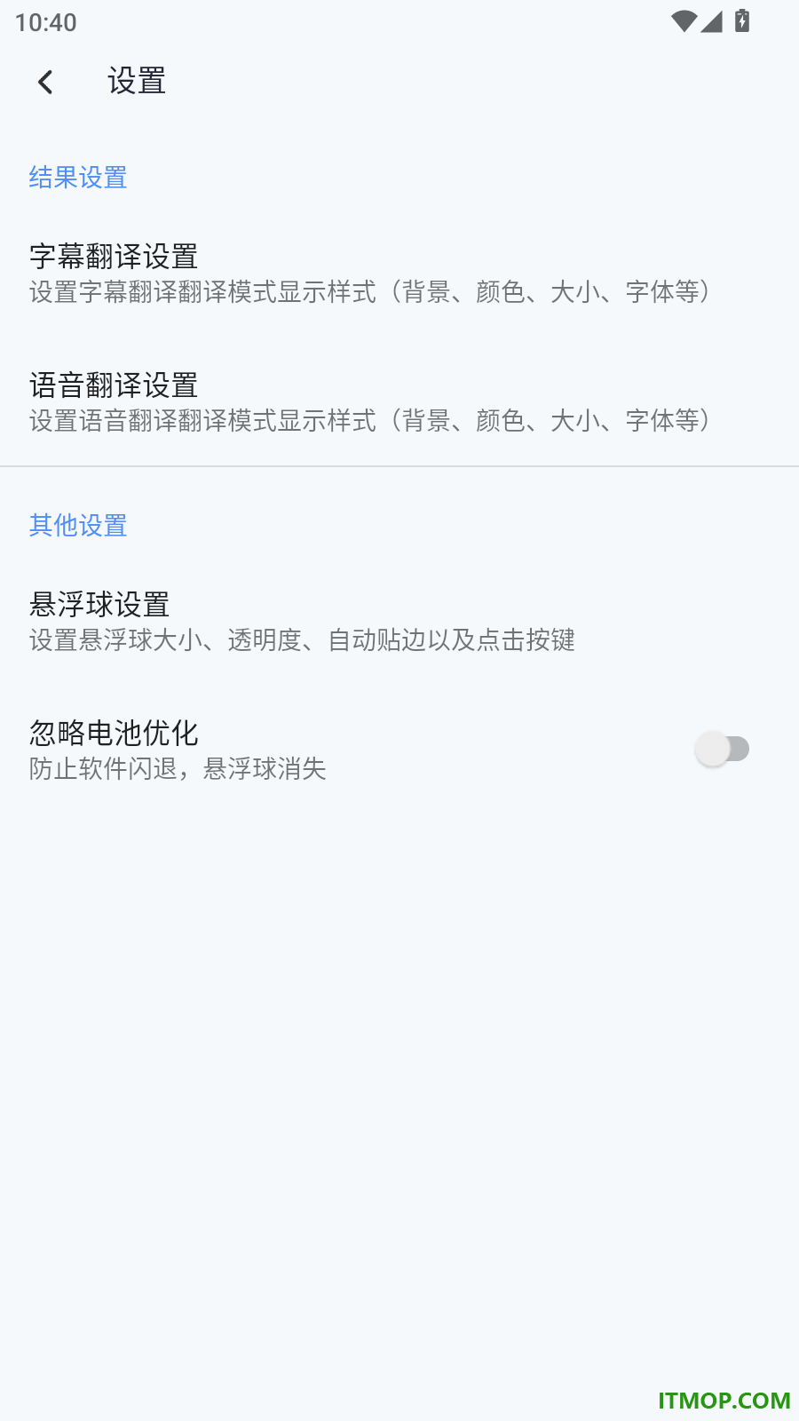 芒果字幕翻译官网版