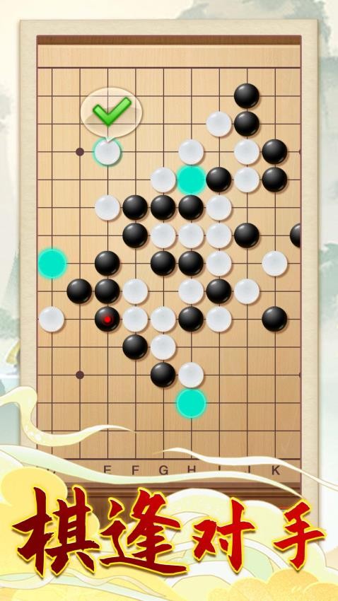 五子棋大赛游戏v1.0.3(5)
