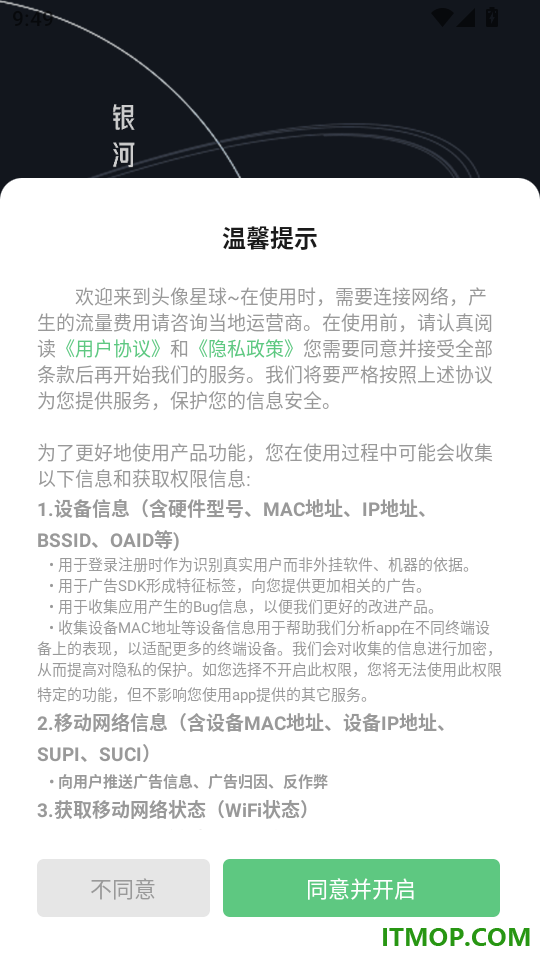 头像星球最新版