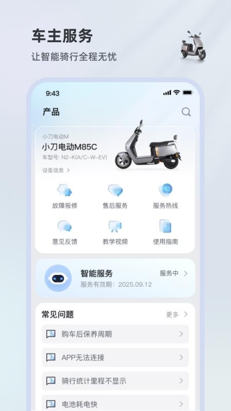 小刀智行最新版v1.1.18(3)