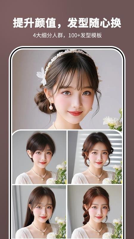 照片时光机免费版v1.2.4(1)