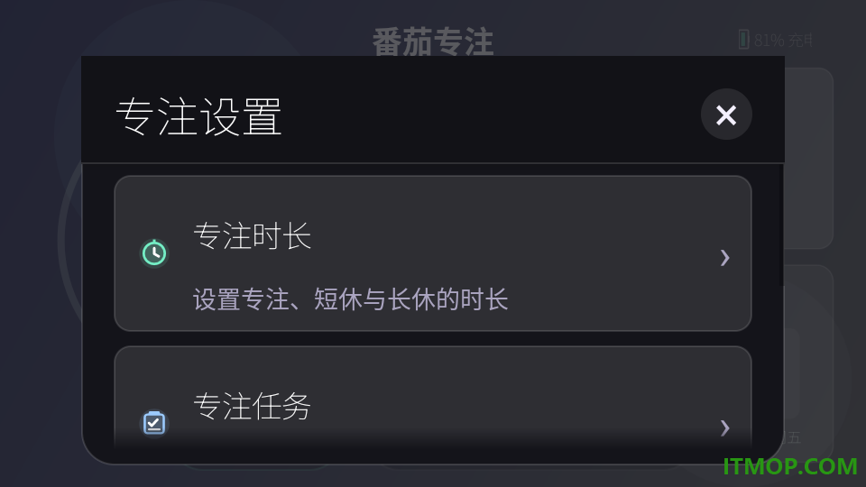 电子翻页时刻表手机版