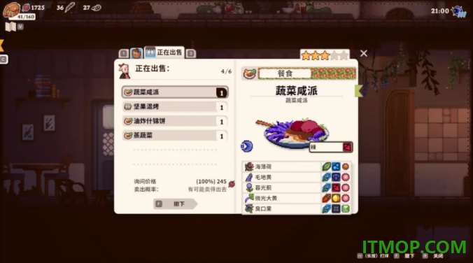 魔法餐作室手游