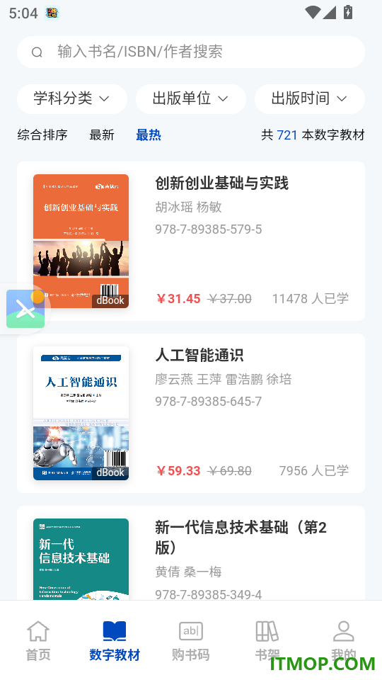 青蓝云教材手机版