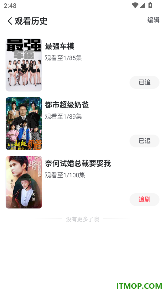 微光剧场免费版