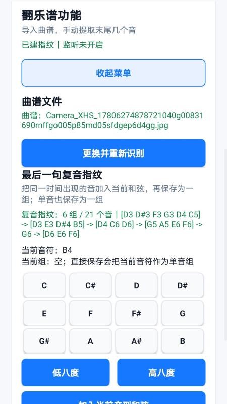 自在翻页助手免费版v0.1.5(1)
