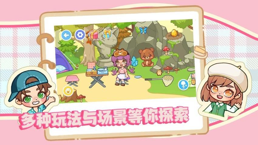 萌系可爱派对手游v5.0.0(5)