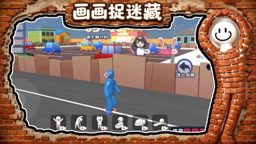 画画捉迷藏游戏v1.0 2
