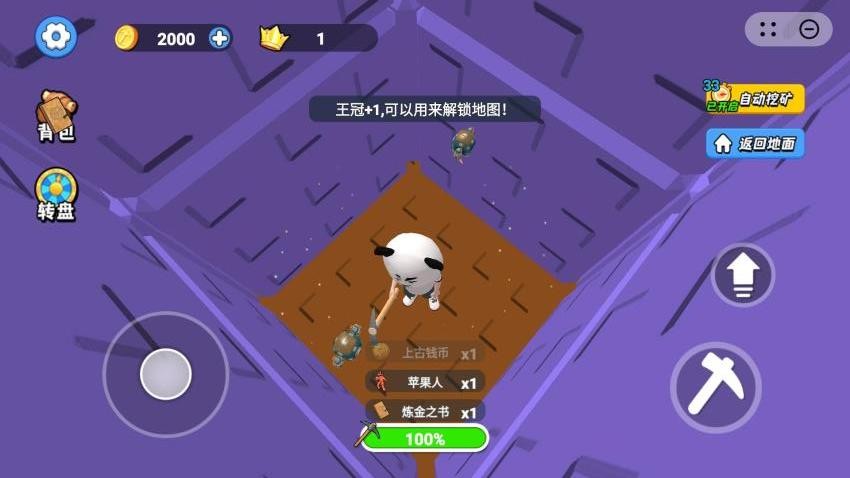 挖穿100层游戏v1.0(4)