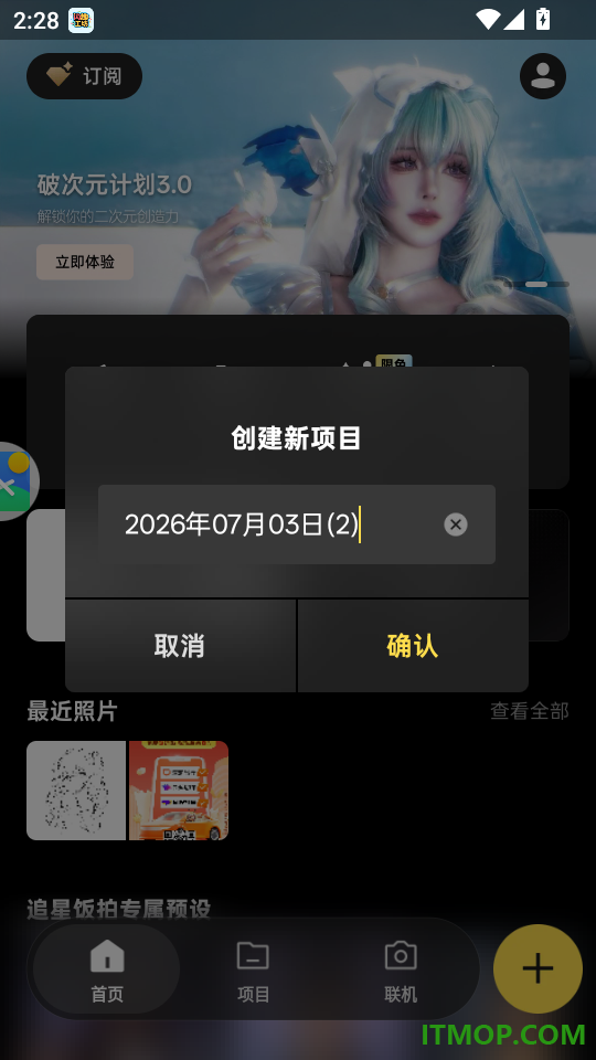 像素蛋糕手机版