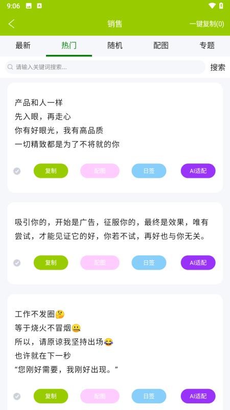 微句(1)
