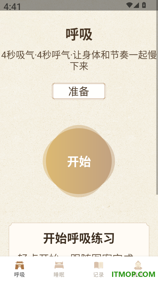 健康检测官方版