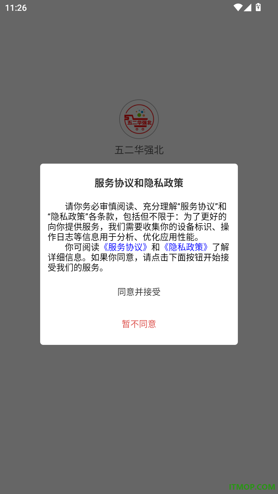 五二华强北官网版