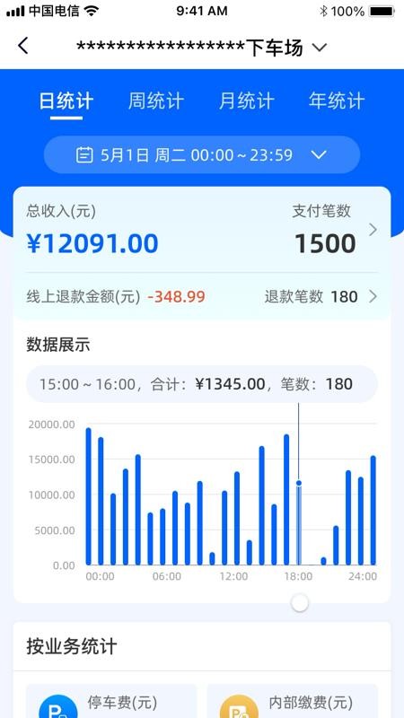 大掌柜管理端APPv1.2.28 4