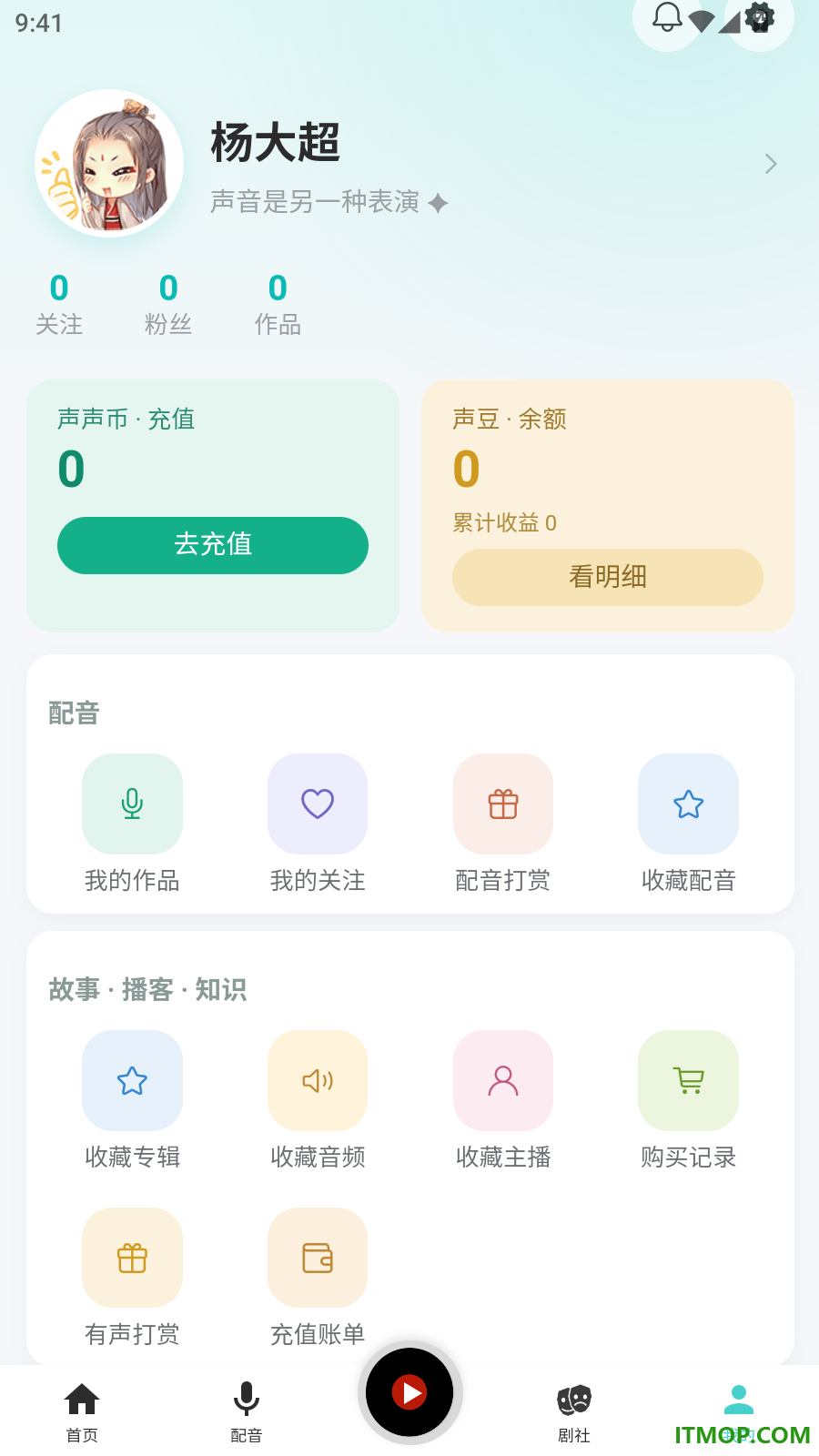 声声好听官方版