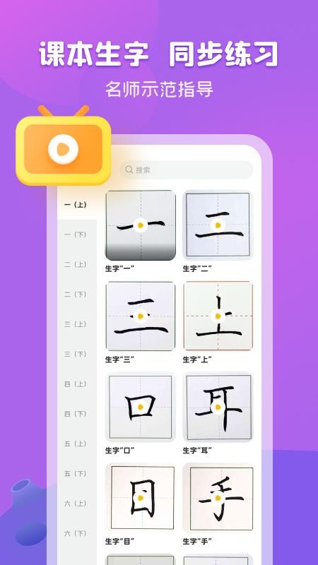 智慧写字官方版v1.0.5(2)
