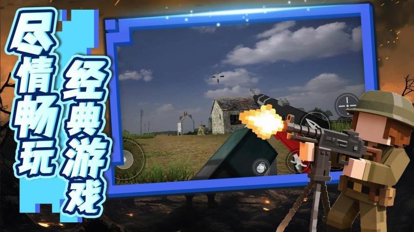 无限都市乱斗游戏v2.1.2(2)