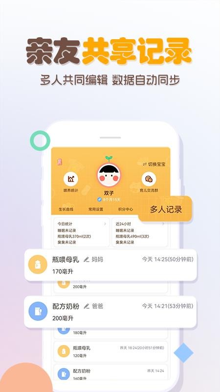 宝宝生活记录本(5)