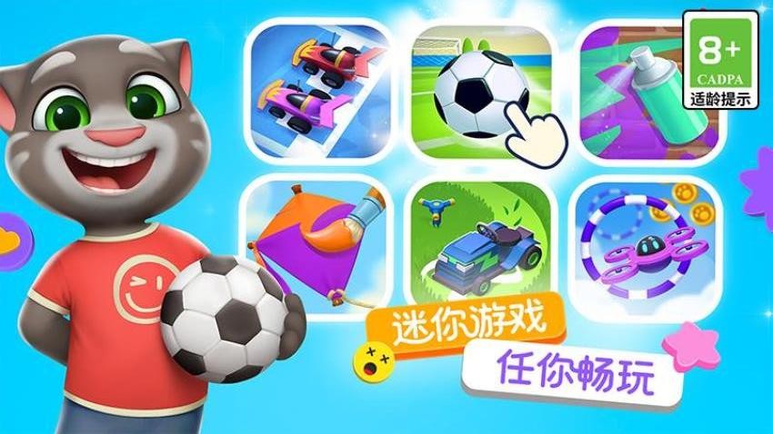 汤姆猫总动员2游戏v26.3.3.25531 4