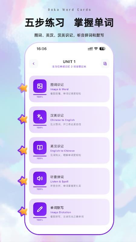 哆咔英语单词官方版v2.1(3)