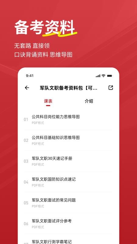 军队文职练题狗最新版v3.3.0.6(1)