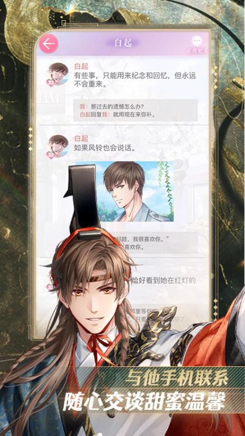 恋与制作人游戏v1.40.0703(2)