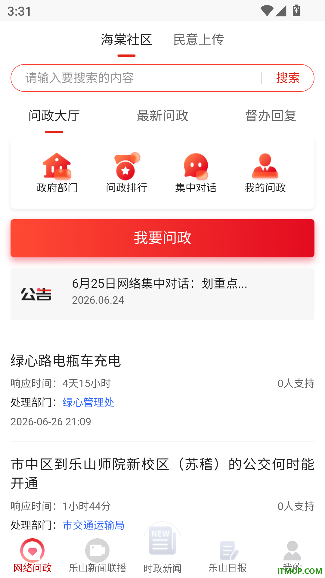 乐水乐山免费版