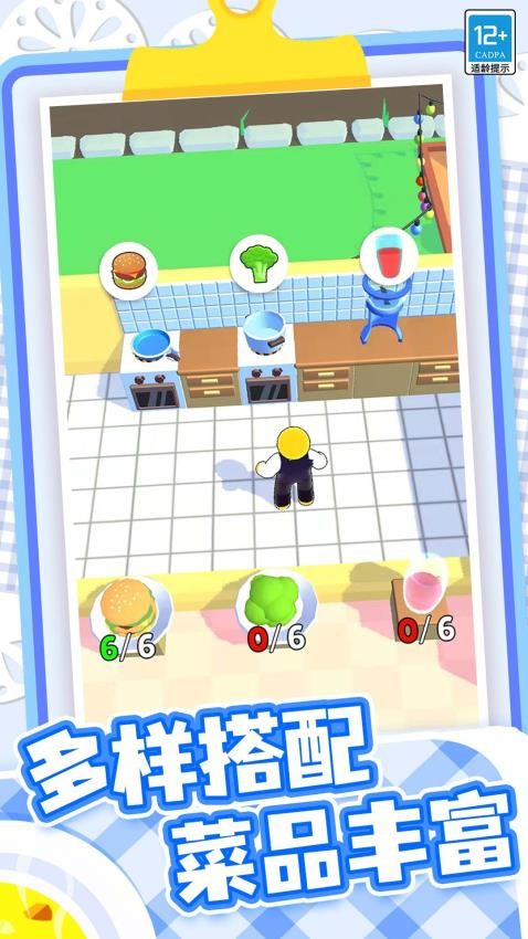 经营大亨手游v1.0.3(4)
