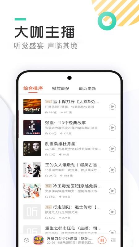 快听免费小说大全最新版v8.0(2)